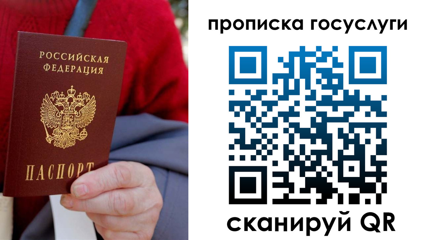 временная регистрация гарантия в Новороссийске