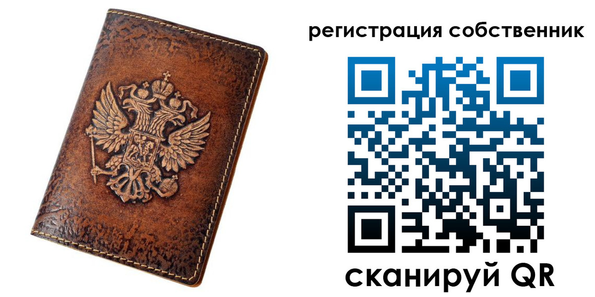 прописка 2025 в Новороссийске