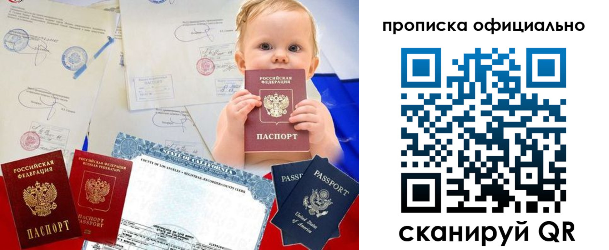 миграционный учет в Новороссийске