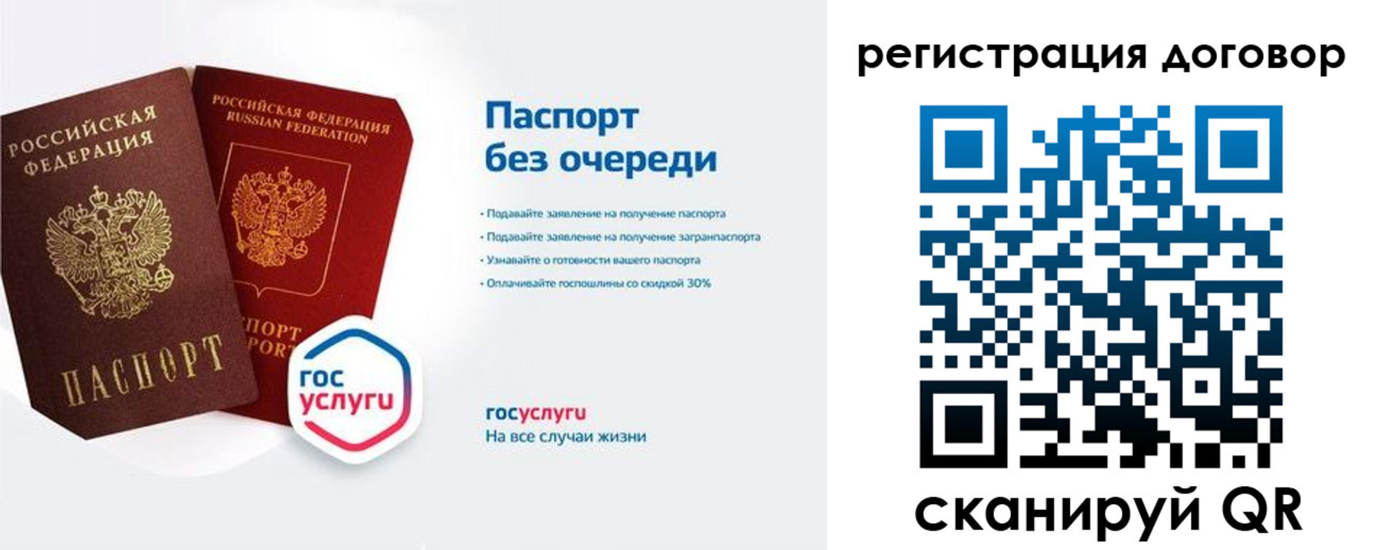 временная регистрация госуслуги в Новороссийске