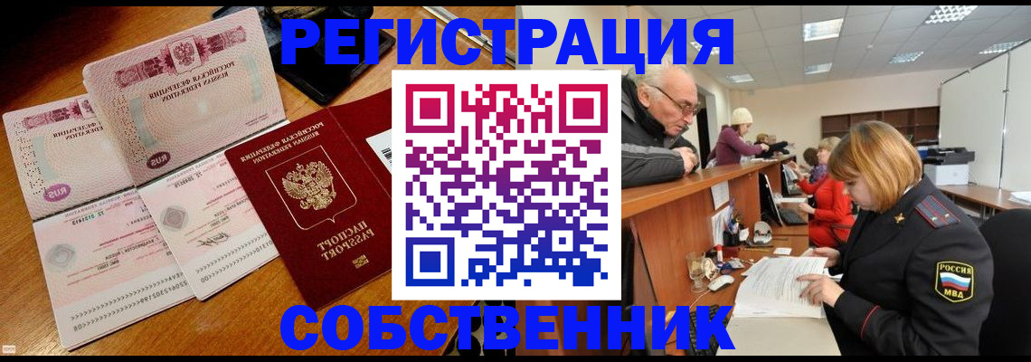 прописка иностранных граждан в Новороссийске