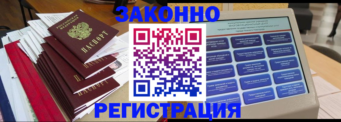 найти адрес прописки в Новороссийске