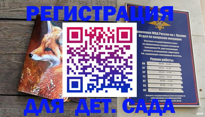 временная регистрация законно в Новороссийске